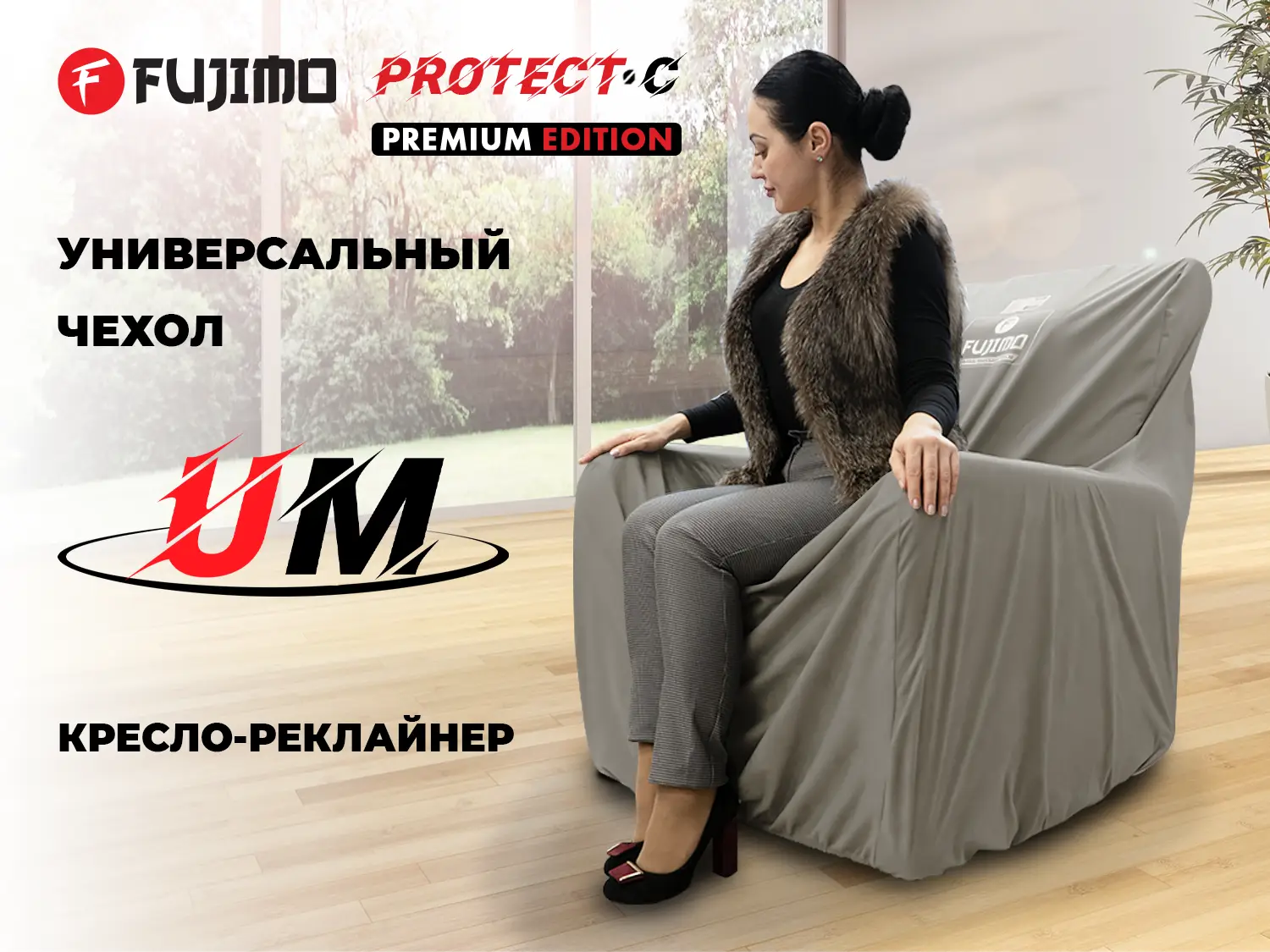 Фото Универсальный чехол FUJIMO PROTECT-C M Премиум Mouse