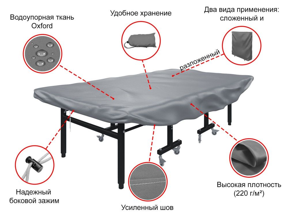 Фотографии Чехол универсальный для теннисного стола UnixFit Line COV210TTGY gray