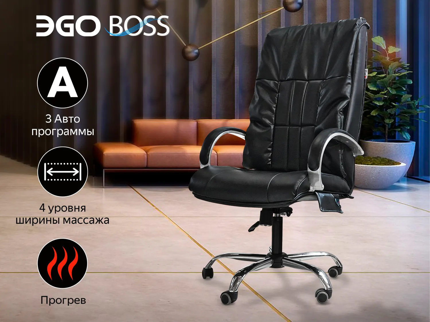 Фото Офисное массажное кресло EGO BOSS EG1001 LKFV Антрацит (Арпатек)