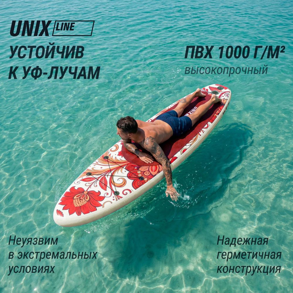 Фотографии SUP-борд UNIX Line Заря / Zarya (320 см)