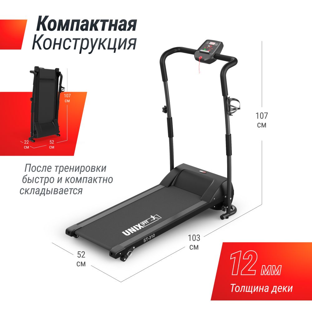 Картинки Беговая дорожка UNIX Fit ST-310