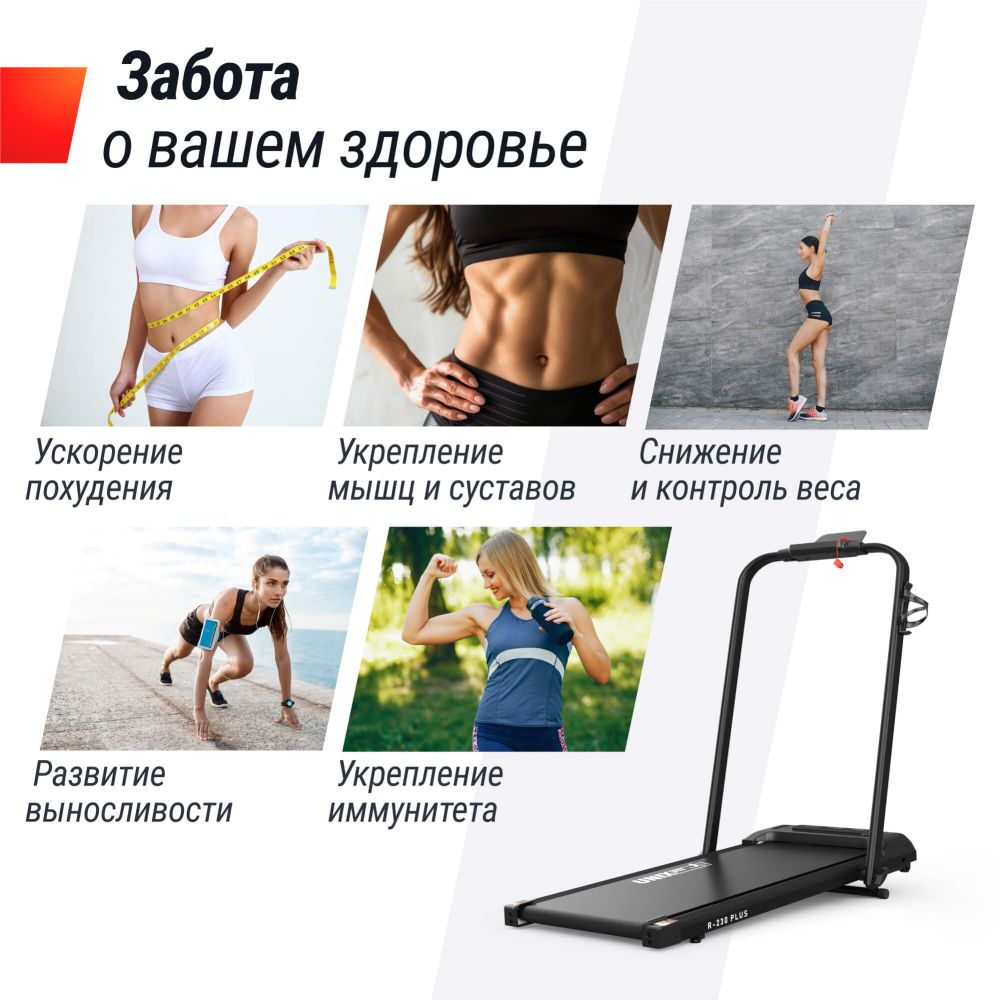 Картинки Беговая дорожка UNIX Fit R-230 Плюс / Plus