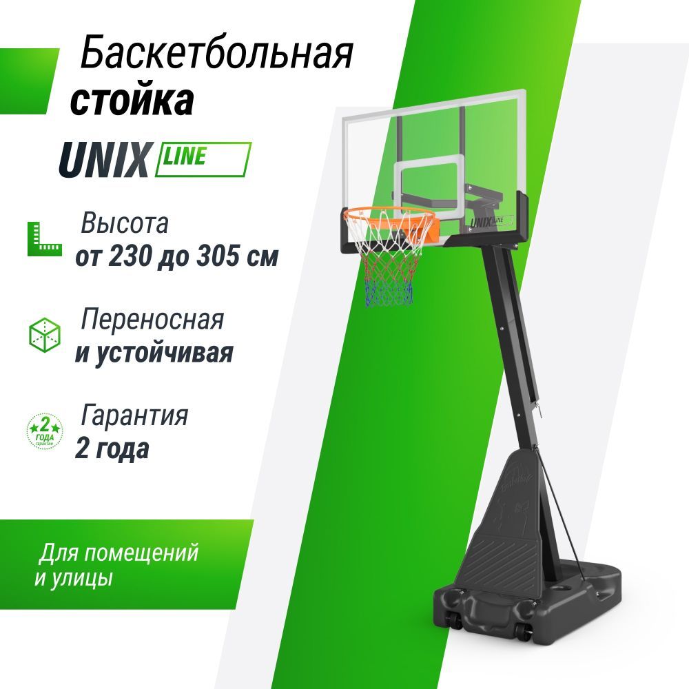 Фотографии Баскетбольная стойка UNIX Line B-Stand-PC 54"x32" (140 х 82 см) R45 H230-305 см