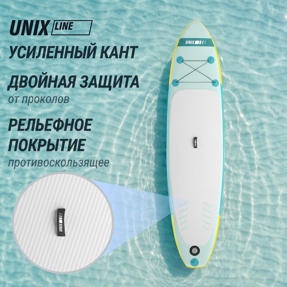 Фотографии SUP-борд UNIX Line Голубая лагуна / Blue Lagoon (320 см)