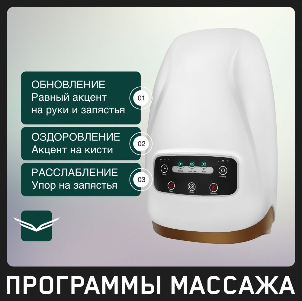 Массажер для рук Orlauf Elect Hand