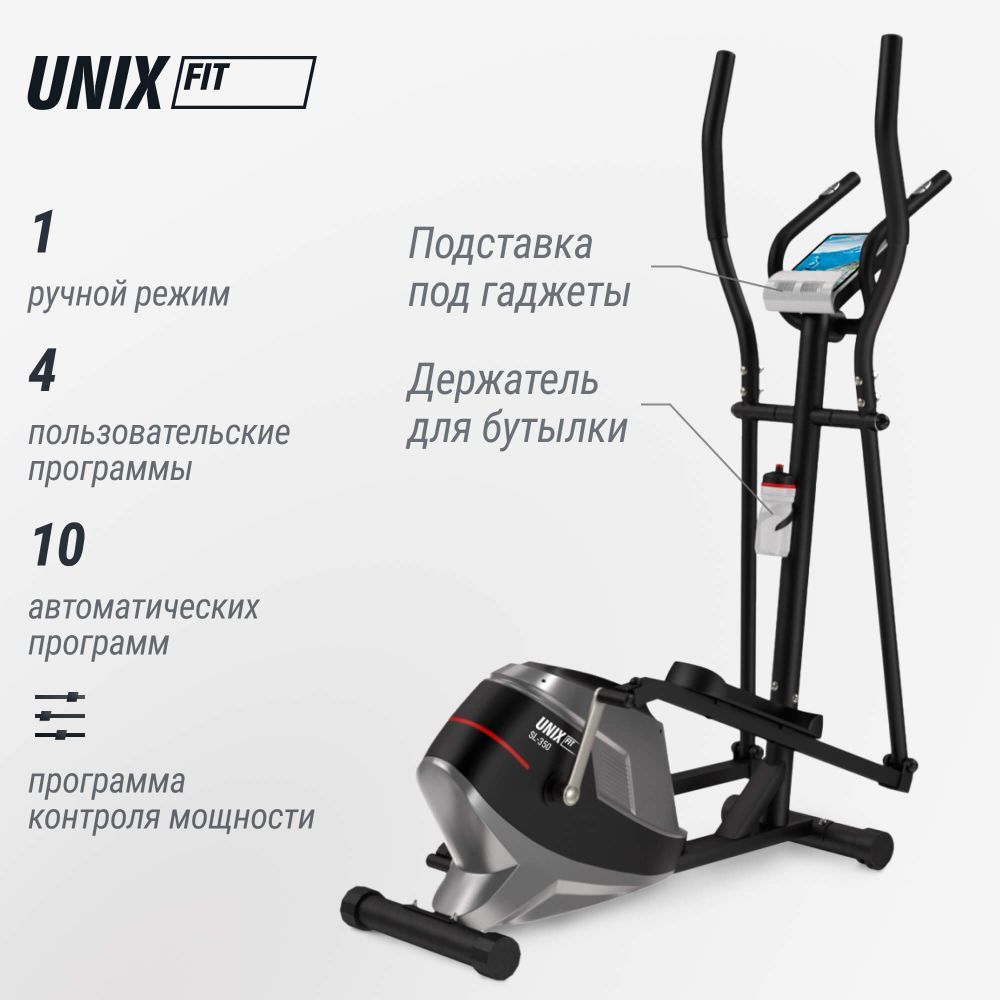 Эллиптический тренажер UNIX Fit SL 350Е