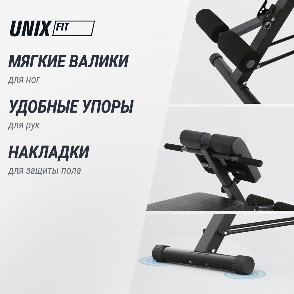 Скамья силовая универсальная UNIX Fit Bench 4 в 1