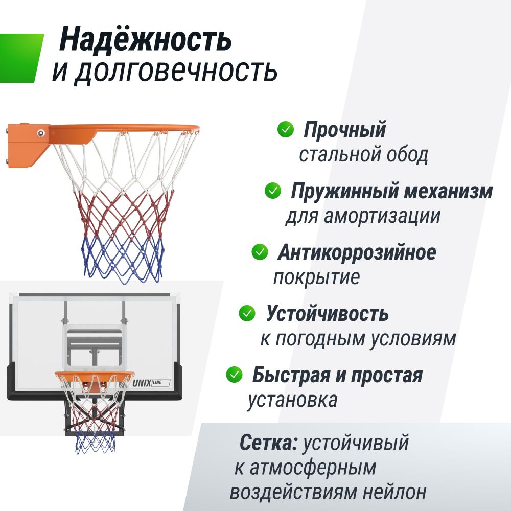 Фотографии Баскетбольное кольцо UNIX Line B-Rim-Spring R45