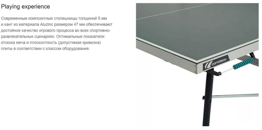 Фотографии Теннисный стол всепогодный Cornilleau 300X Outdoor blue 5 mm