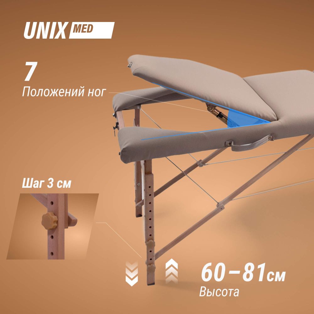 Массажный стол UNIX Безмятежность / Serenity 3 секции серый