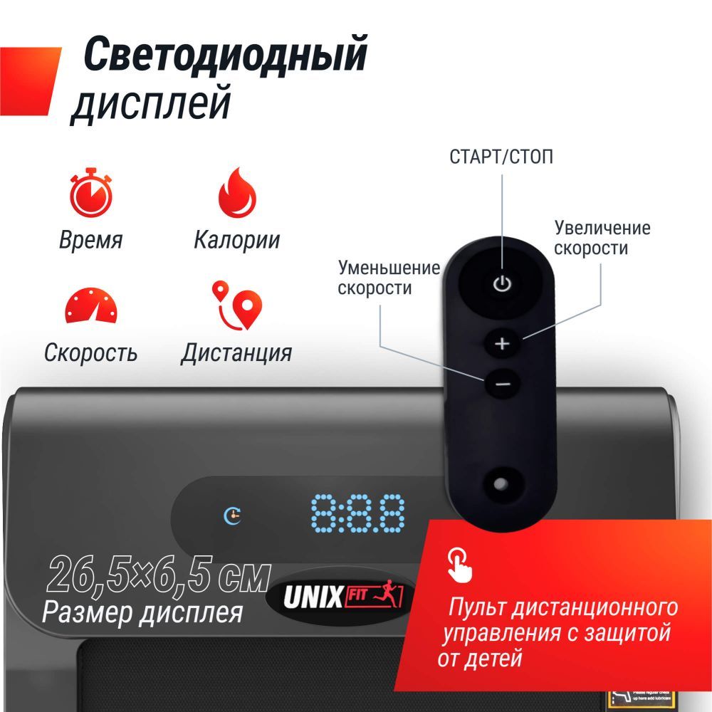 Картинки Беговая дорожка UNIX Fit R-250R