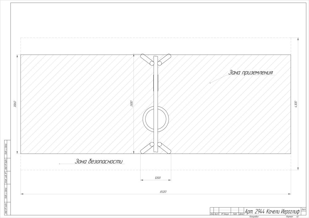 Фотографии Качели Иероглиф