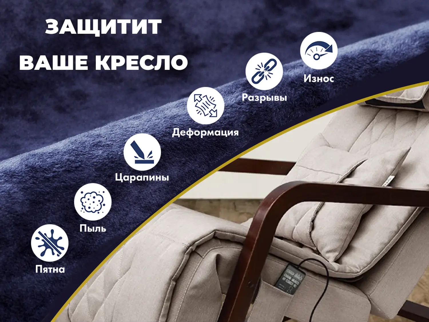 Универсальный чехол для кресла FUJIMO PROTECT-C M Стандарт Серый