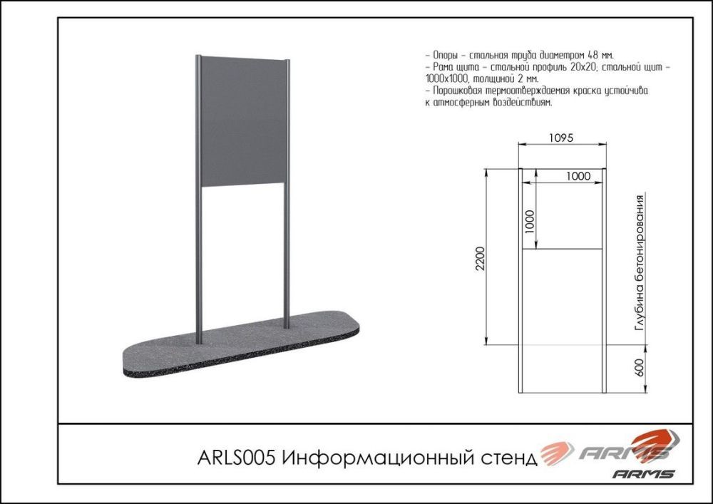 Фотографии Информационный стенд Pioner A10212
