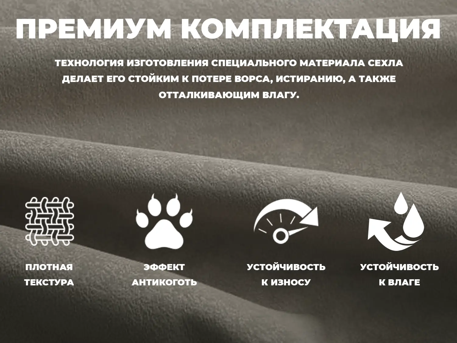 Универсальный чехол для кресла FUJIMO PROTECT-C M Премиум Mouse
