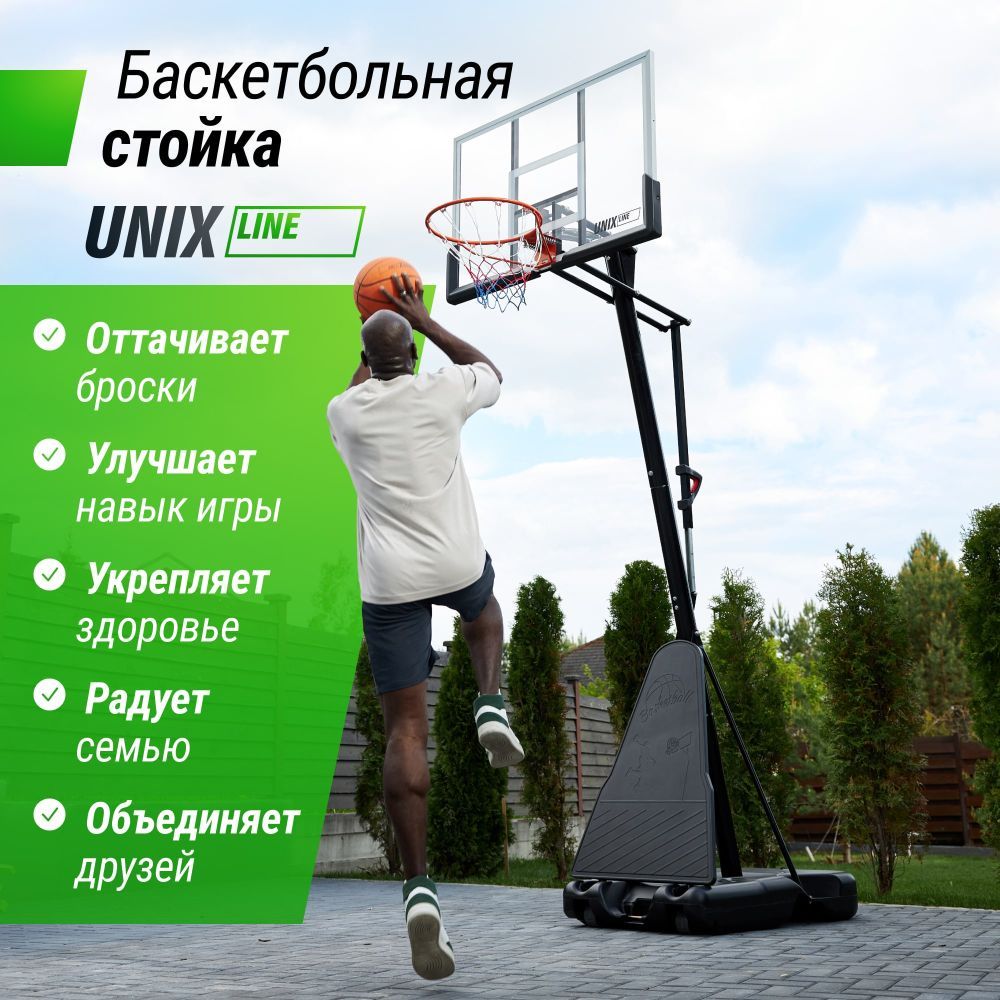 Фотографии Баскетбольная стойка UNIX Line B-Stand-PC 49"x33" (122 х 81 см) R45 H240-305 см