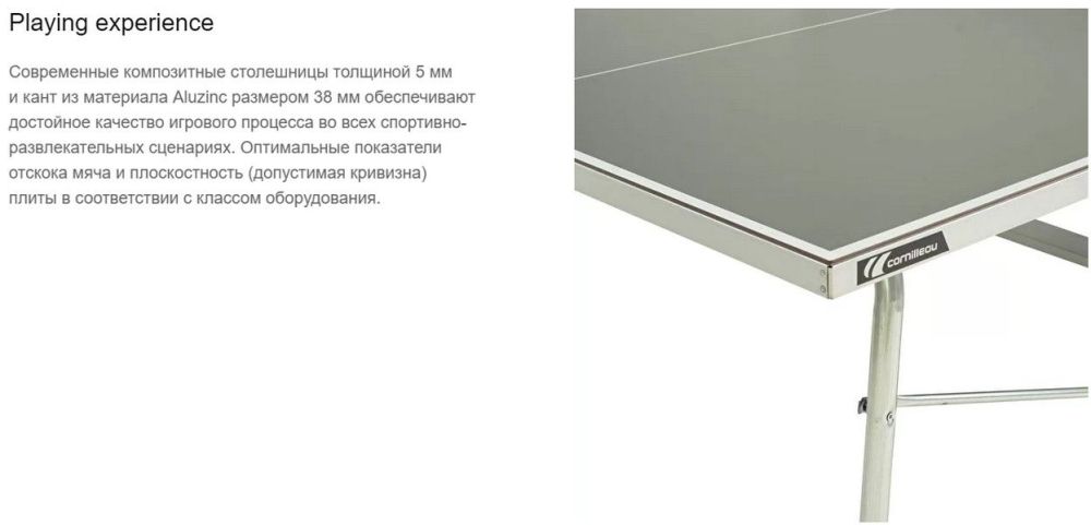 Фотографии Теннисный стол всепогодный Cornilleau 200X Outdoor blue 5 mm