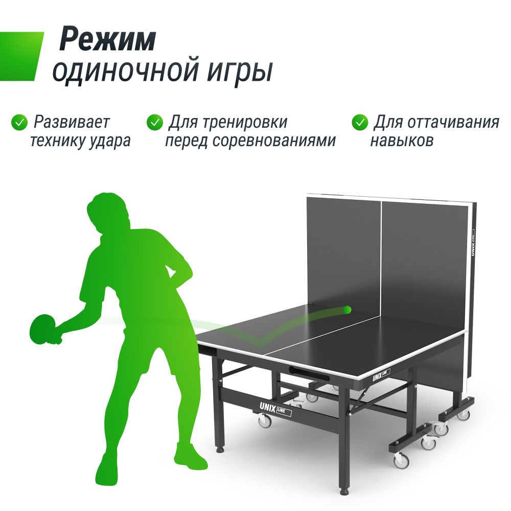 Фотографии Всепогодный теннисный стол UNIX Line для улицы Extra Outdoor 6 мм ACP, черный