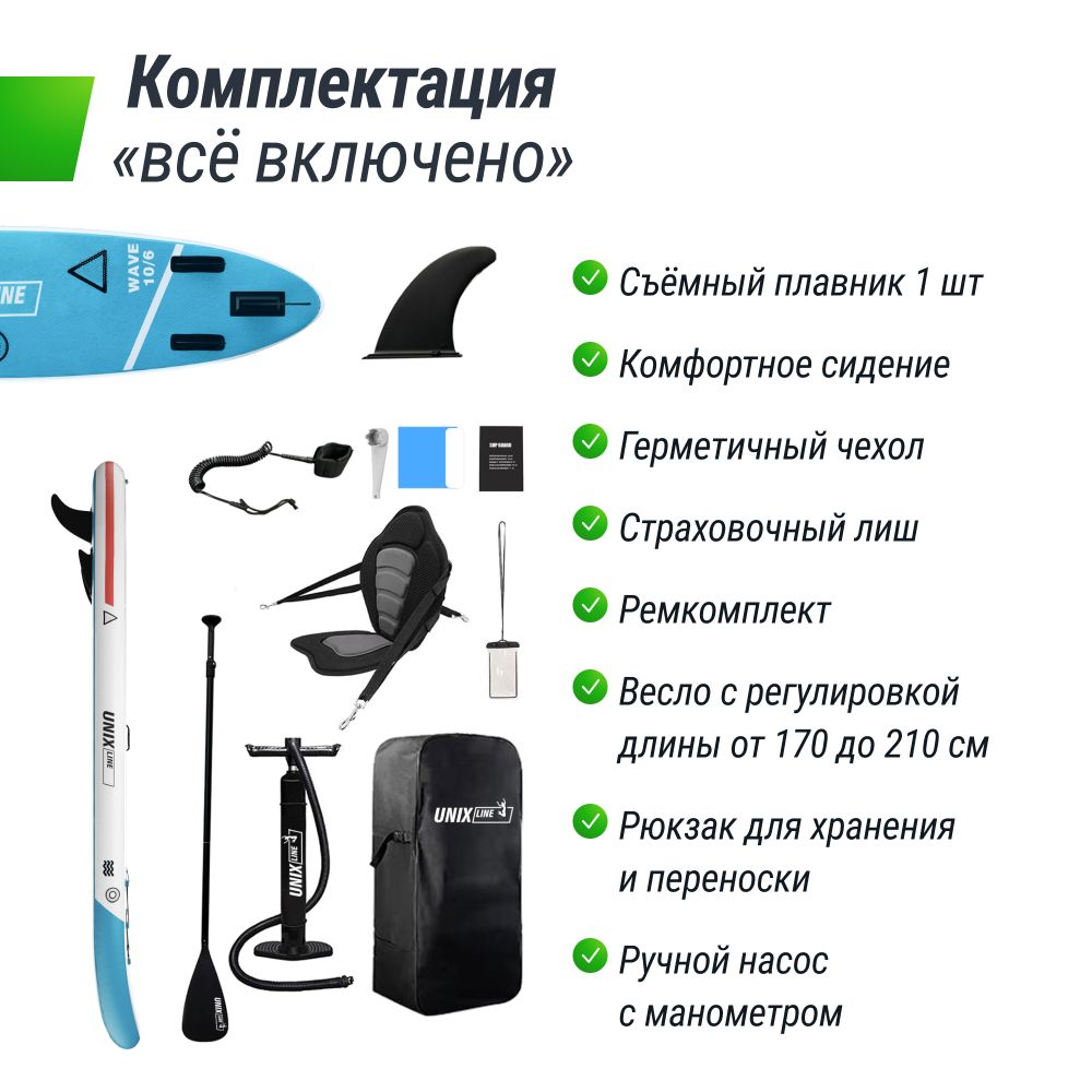 Фотографии SUP-борд UNIX Line Deep Sea (320 см) + сиденье