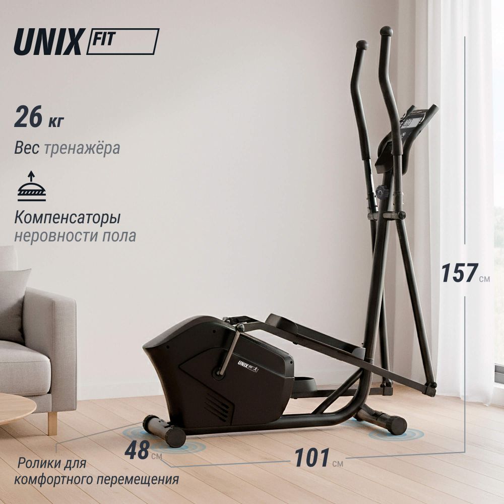 Эллиптический тренажер UNIX Fit SL-340