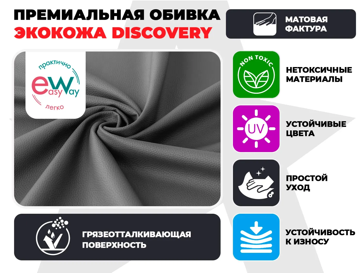 Кресло-реклайнер механический FUJIMO DREAM MW Графит