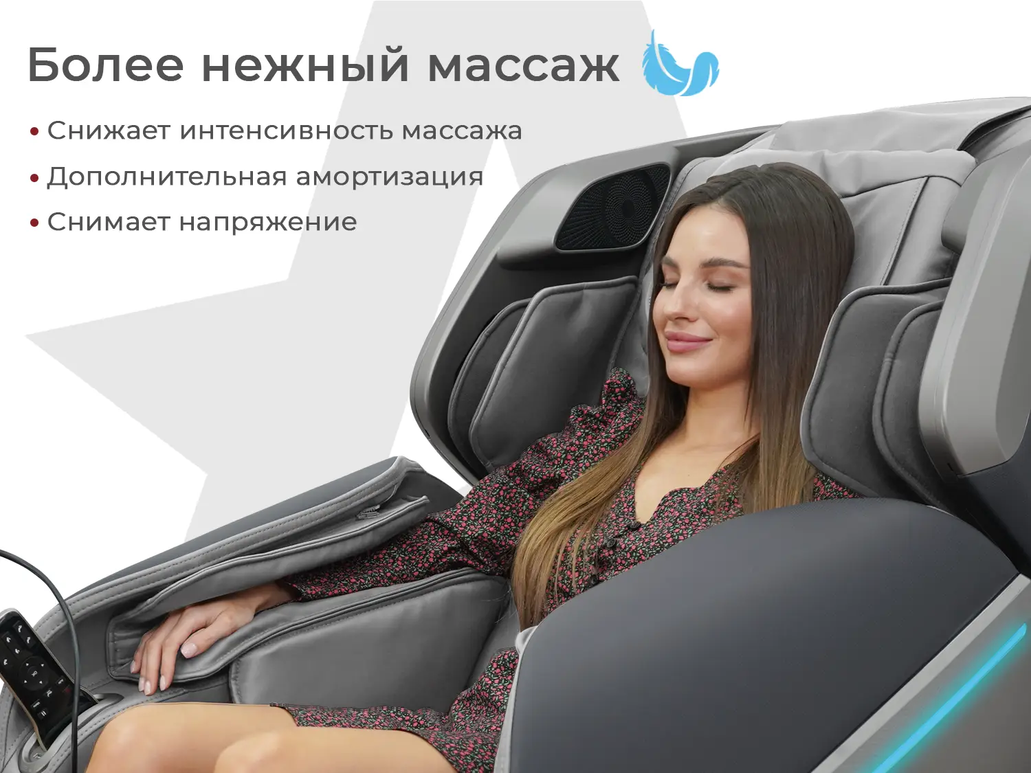 Накидка на массажное кресло RELAXASTAR PROTECT-B Антрацит