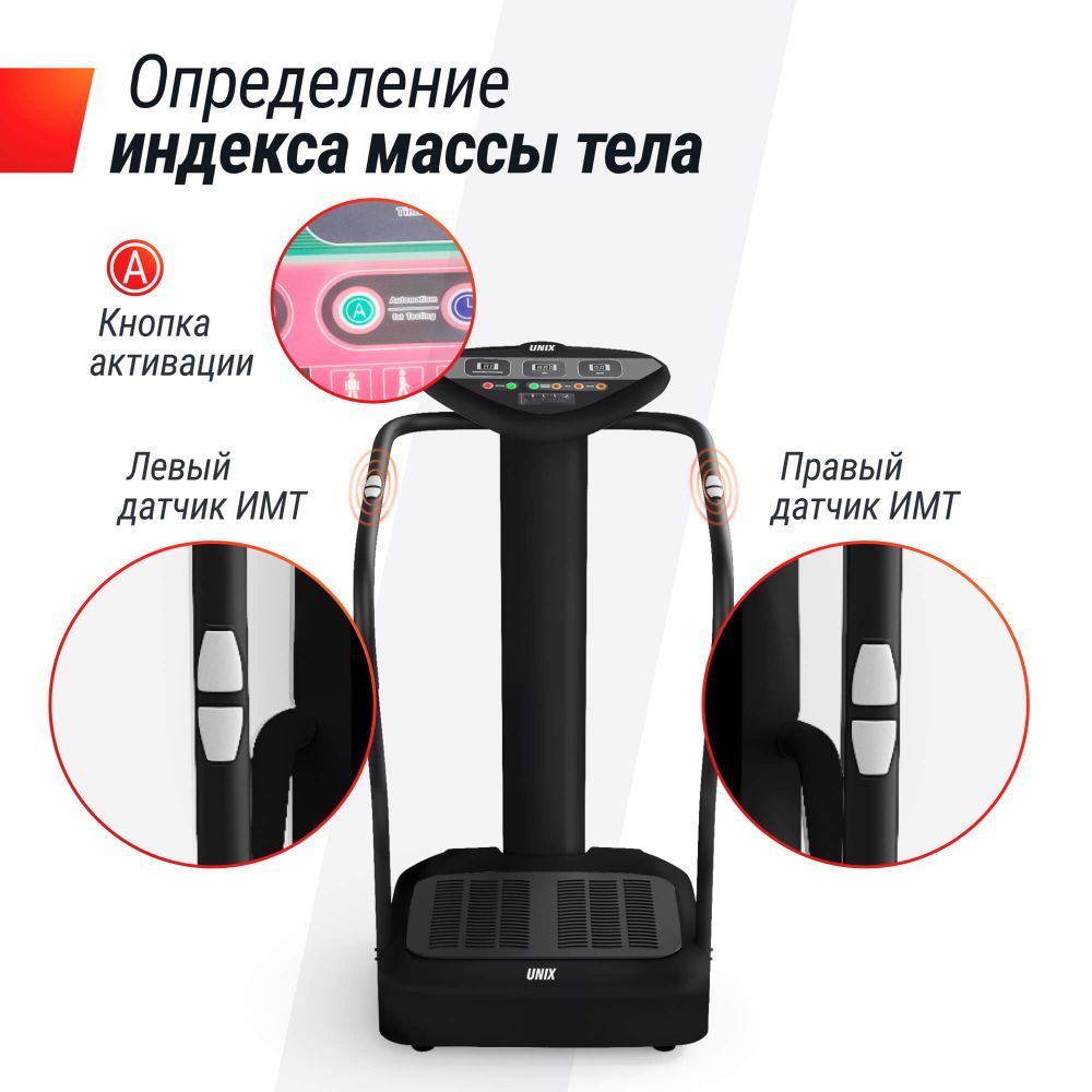 Виброплатформа UNIX Fit вертикальная / Improve 2 in 1 Black