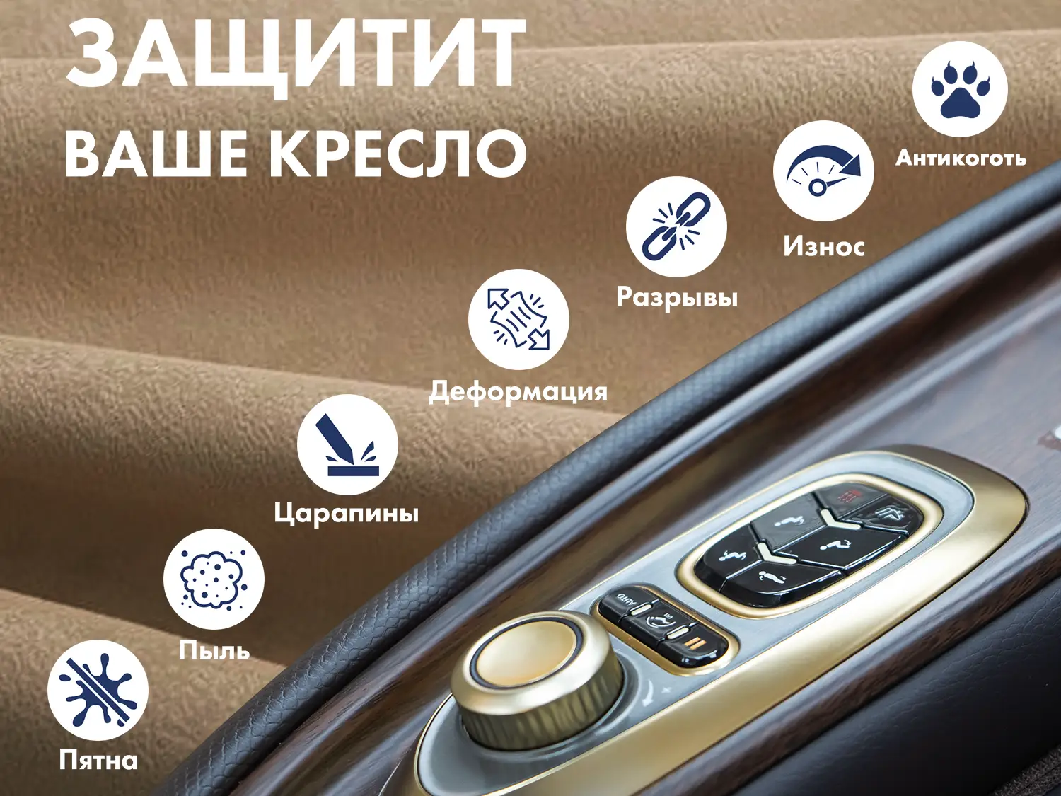 Чехол кресла OTO PROTECT-C UXXL Премиум Терра