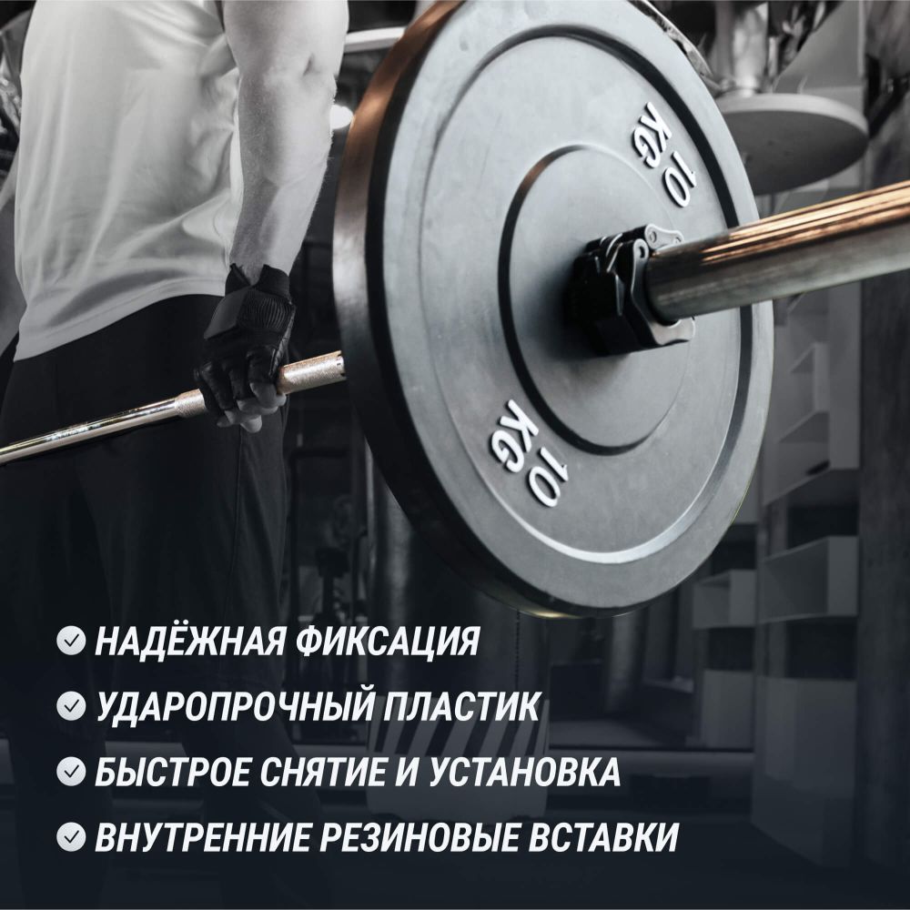 Зажимы на гриф UNIX Fit, 50 мм, черный, 2 шт