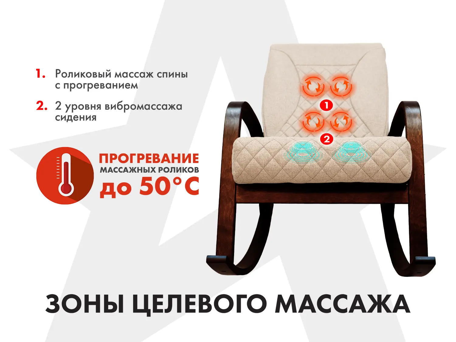 Массажное кресло качалка FUJIMO CAROLINE F2001 TCF Бежевый (TONY 12)