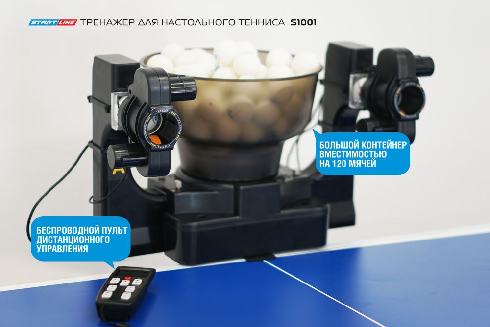 Фотографии Тренажер для настольного тенниса S1001