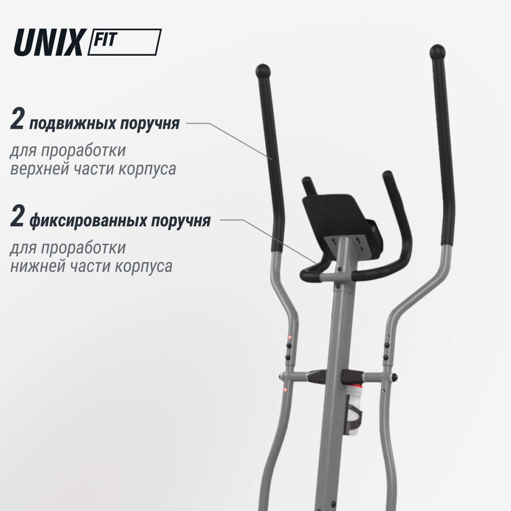 Эллиптический тренажер UNIX Fit SL-430E