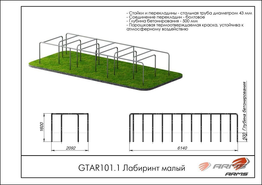 Фотографии Лабиринт малый Pioner A15483