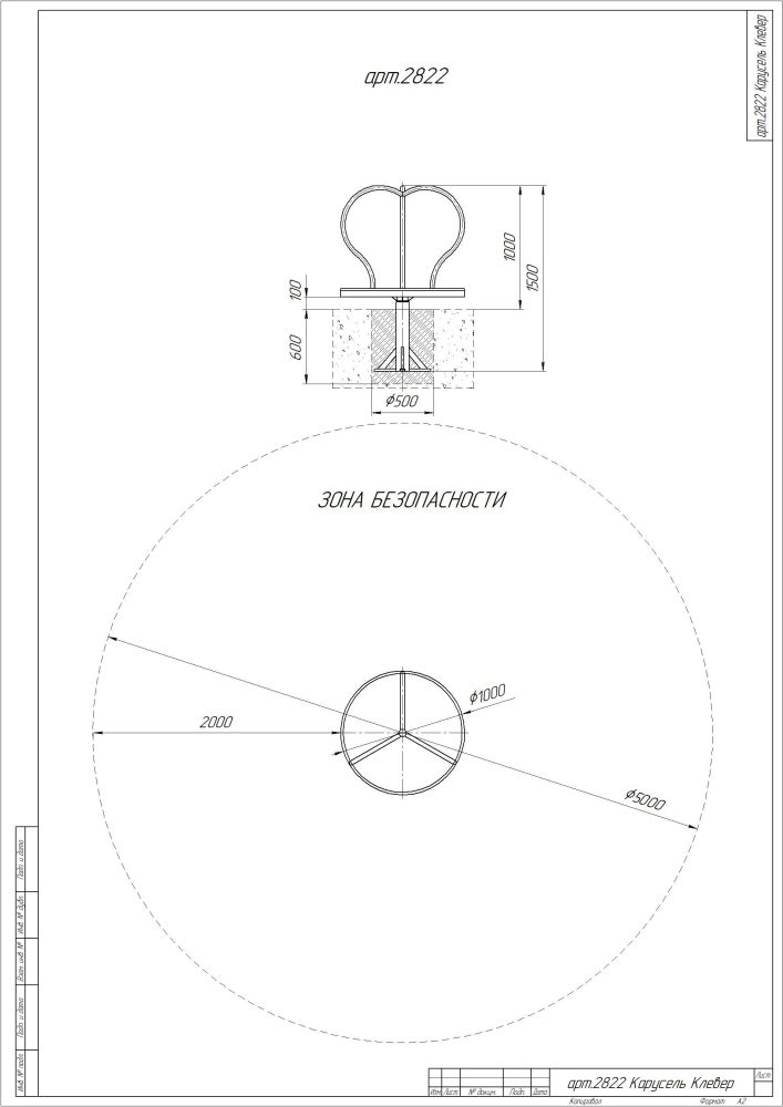 Фотографии Карусель Клевер
