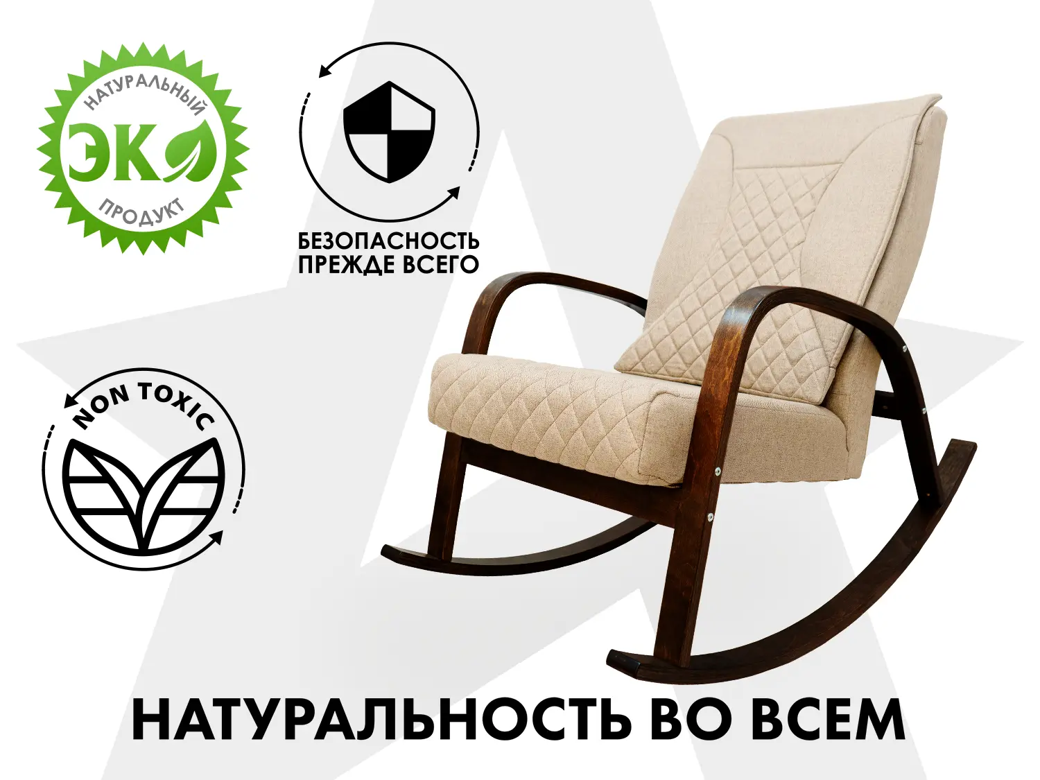 Массажное кресло качалка FUJIMO CAROLINE F2001 TCF Бежевый (TONY 12)