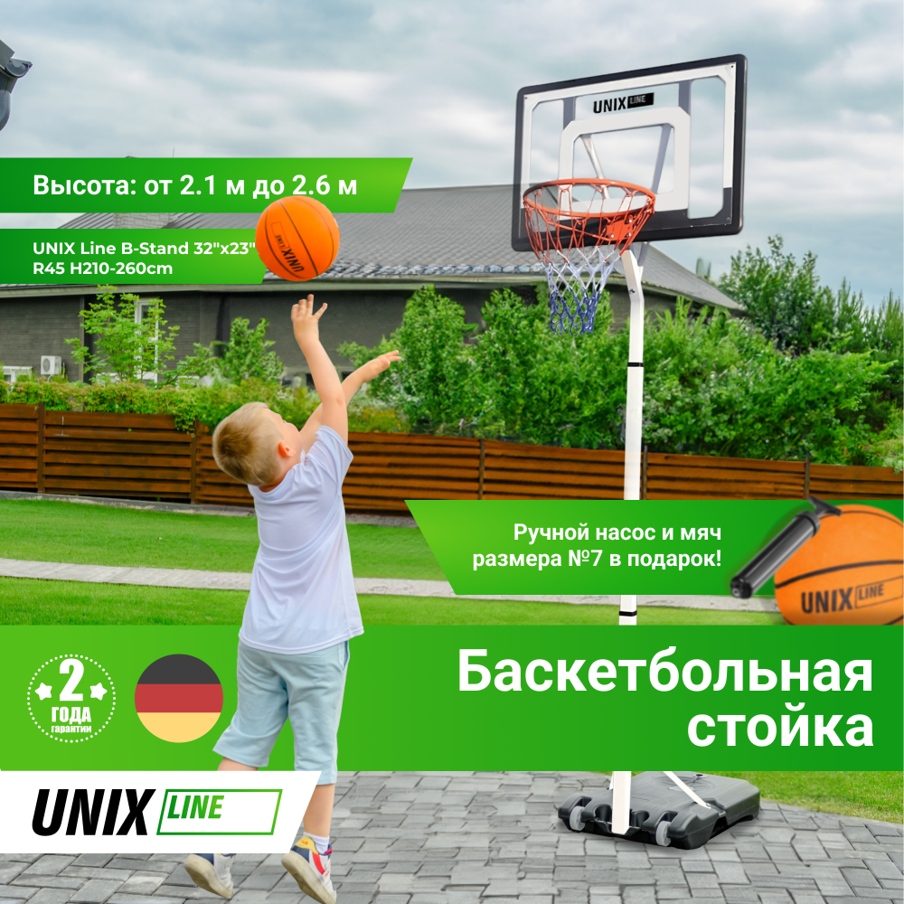 Фотографии Баскетбольная стойка UNIX Line B-Stand 32"x23" (82 х 58 см) R45 H210-260cm