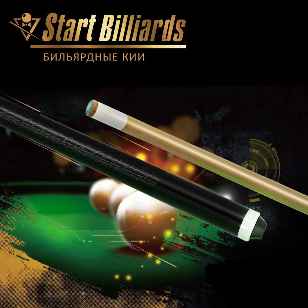 Фотографии Кий Startbilliards РП черный 1РС 160 см.