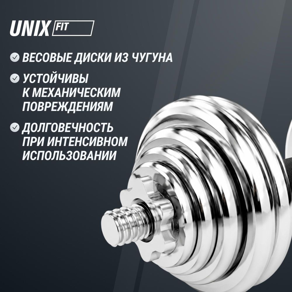 Набор гантелей UNIX Fit в кейсе 30 кг