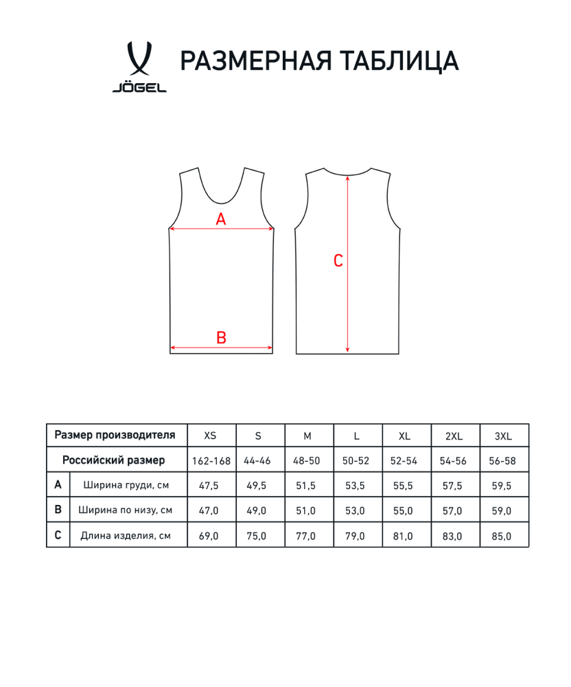 Фотографии Майка баскетбольная Jogel PerformDry Division Star, черный