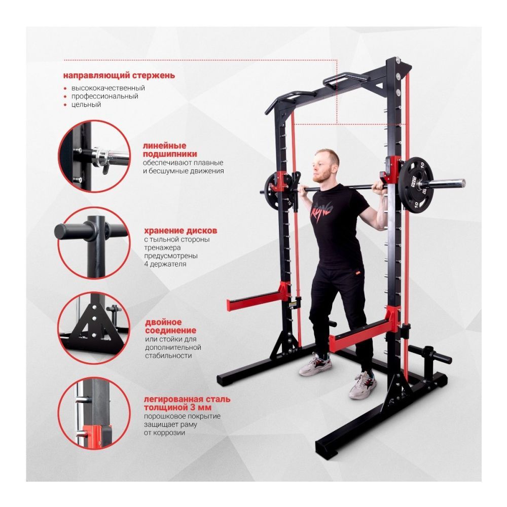 Машина Смита Protrain HM3310