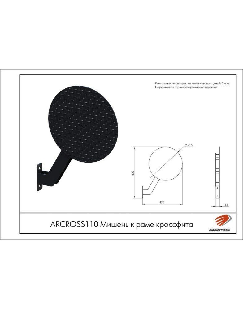 Мишень к раме кроссфита Pioner A15590