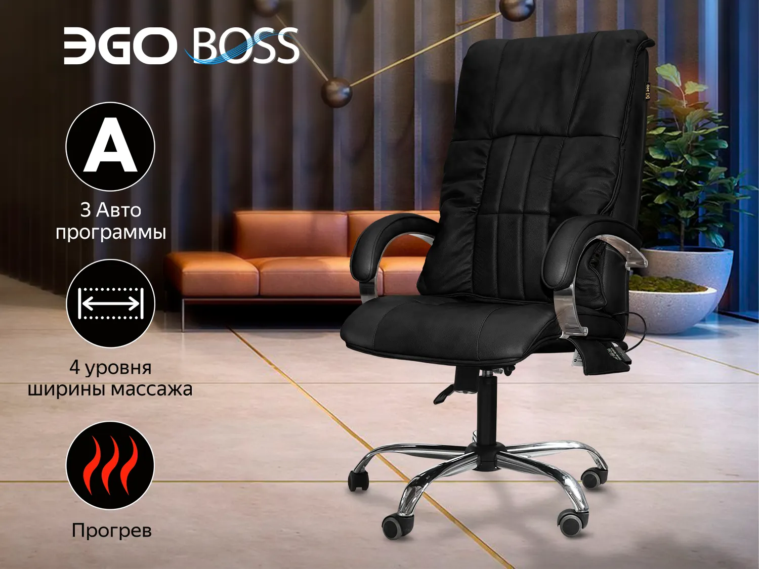 Фото Офисное массажное кресло EGO BOSS EG1001 LKFV Антрацит (Арпатек)