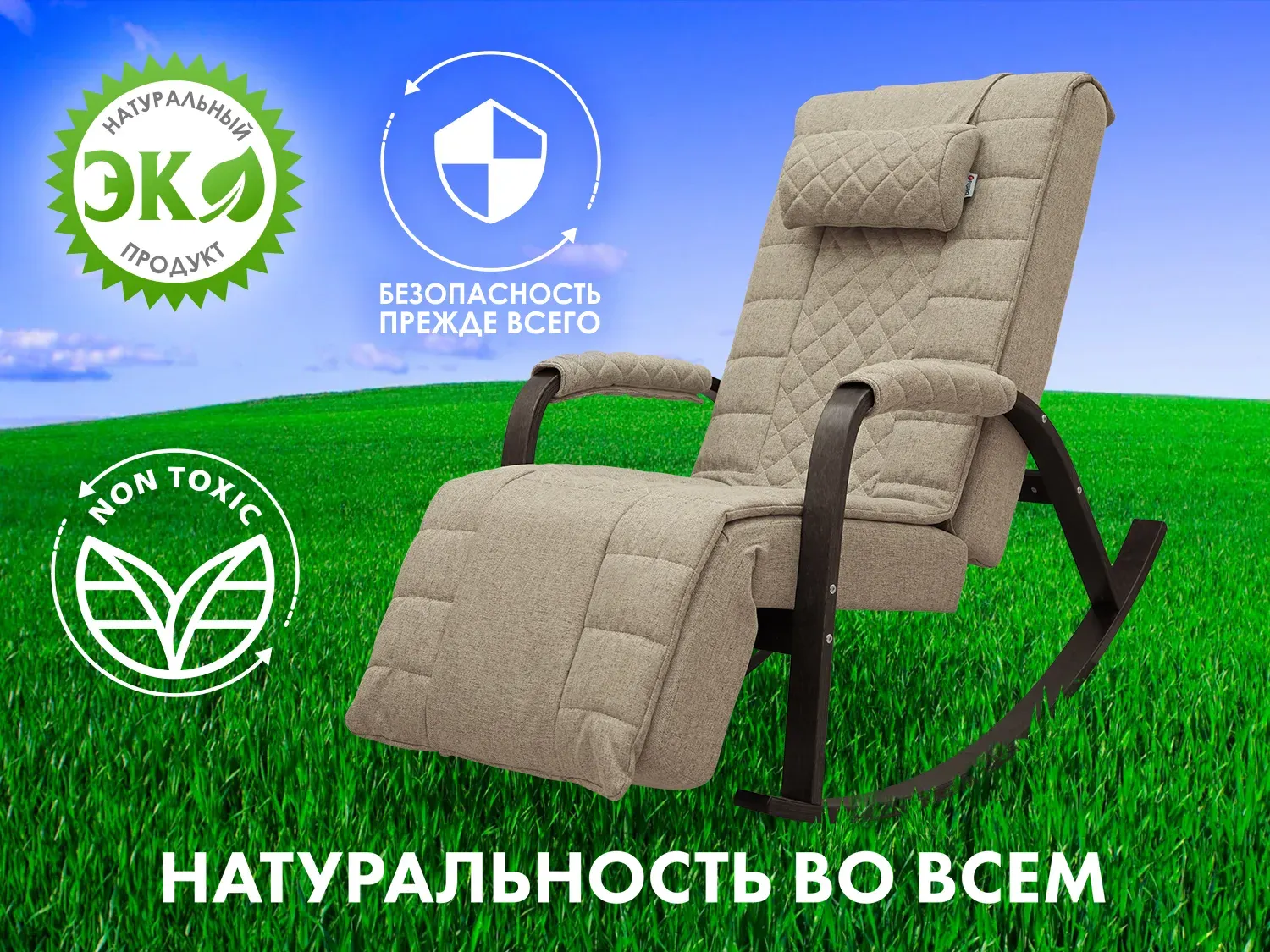 Массажное кресло качалка FUJIMO SOHO DELUXE F2000 TCFA Бежевый (TONY12)