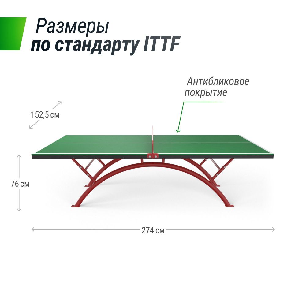 Фотографии Антивандальный теннисный стол Unix Line 14 mm SMC TTS14ANVGRR Green\Red