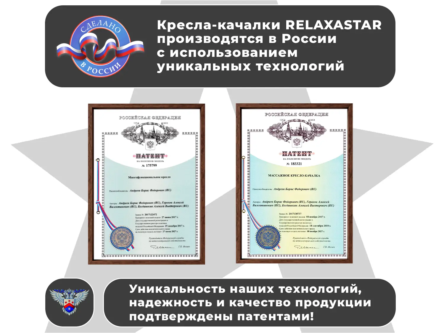 Кресло-качалка RELAXASTAR CELESTE Капучино