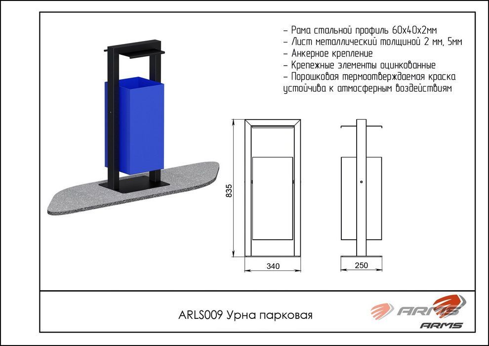 Фотографии Урна парковая Pioner A10209