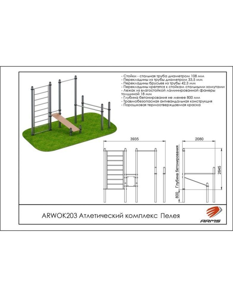 Фотографии Атлетический комплекс Pioner A15495