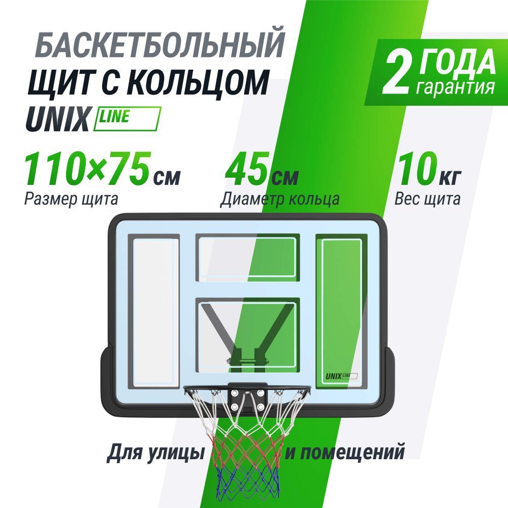 Фотографии Баскетбольный щит UNIX Line B-Backboard-PVC 44"x30" (110 х 75 см) R45