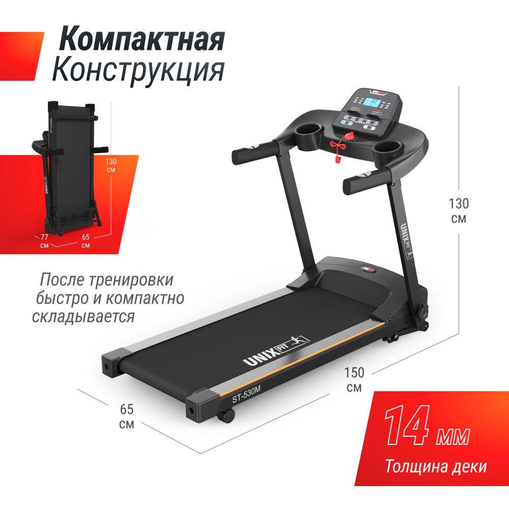 Картинки Беговая дорожка UNIX Fit ST-530M