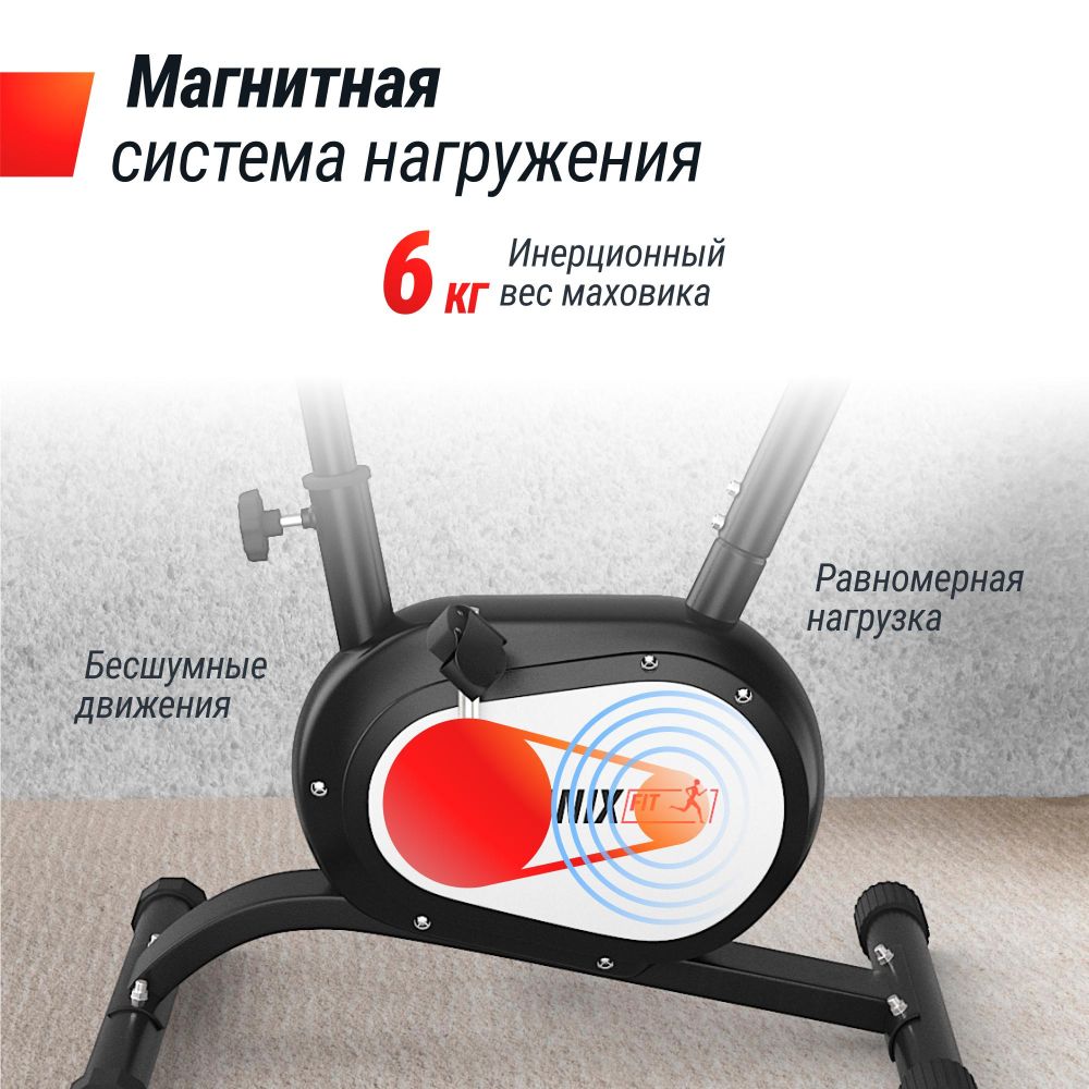 Велотренажер UNIX Fit BL-250